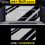 Kính cường lực BYD Atto 2